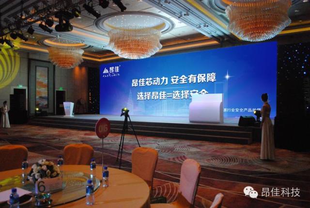 昂佳汽車應急啟動電源發布會