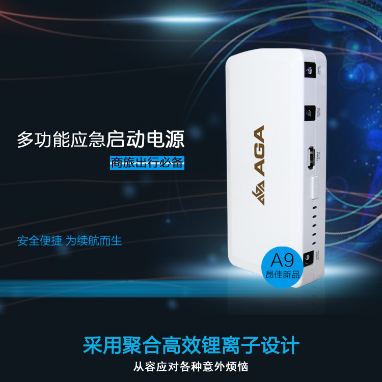 >昂佳A9多功能汽車(chē)應(yīng)急啟動(dòng)電源(正負(fù)極對(duì)接保護(hù)、防反充)