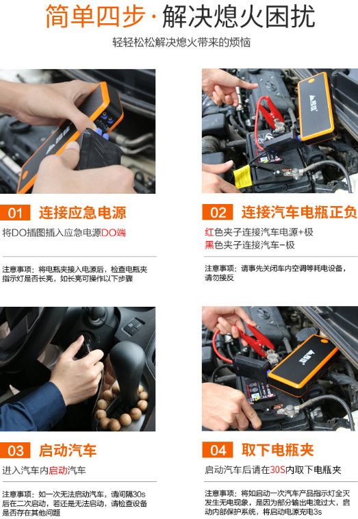 昂佳汽車應急啟動電源啟動汽車